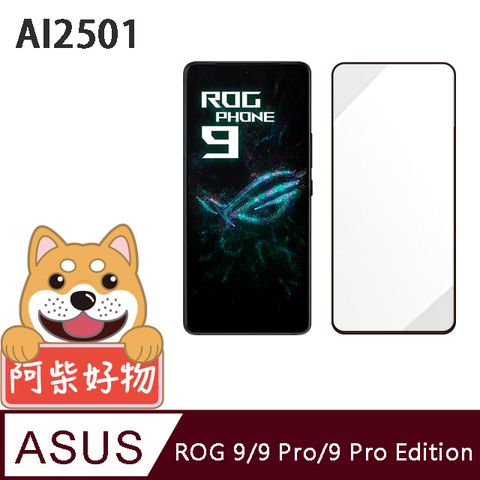 阿柴好物 ASUS ROG Phone 9/9 Pro/9 Pro Edition AI2501 滿版全膠玻璃貼