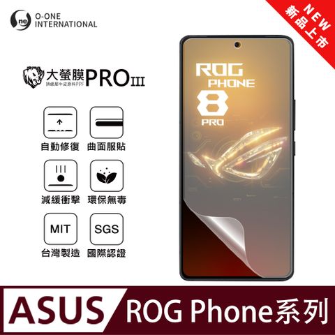 o-one 圓一 【大螢膜PRO三代】ASUS ROG Phone 7 螢幕保護貼 全新升級 划痕自動修復