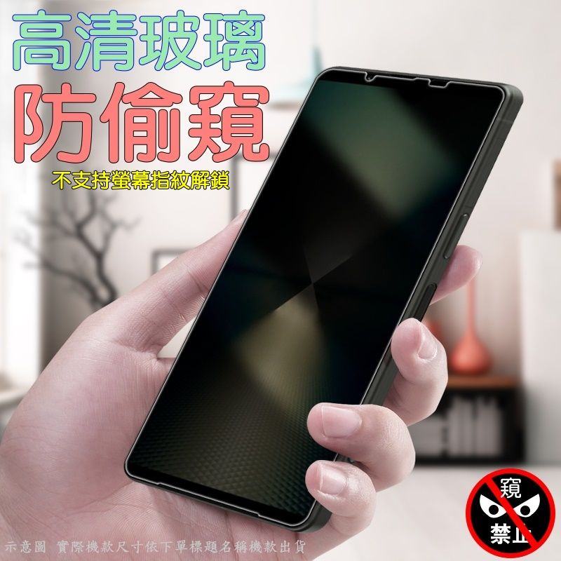  ASUS Rog Phone 8 / 8Pro / 9 / 9Pro 防窺螢幕保護貼