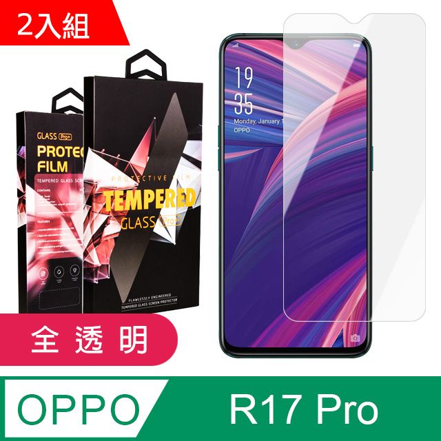 OPPO  R17 PRO 頂級鋼化膜 透明高清 9D 9H 二入組(R17PRO保護貼  R17PRO   保護膜 保護貼 鋼化膜 R 17 PRO R17PRO)