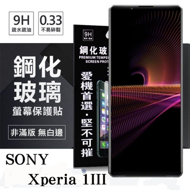 SONY 索尼 For  Xperia 1 III  