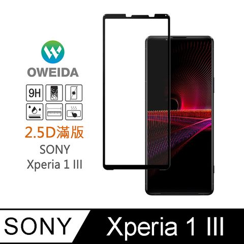 Oweida SONY Xperia 1 III 2.5D滿版鋼化玻璃保護貼 (Xperia1三代)