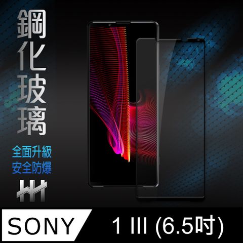 【HH】★(全螢幕覆蓋、全膠貼合) ★SONY Xperia 1 III (6.5吋)(全滿版)--鋼化玻璃保護貼系列