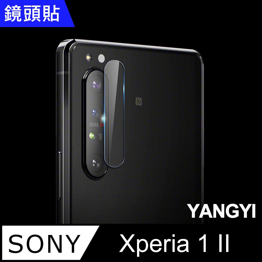 YANG YI 揚邑 Sony XPERIA 1 II 防爆防刮弧邊 9H鏡頭鋼化玻璃膜保護貼