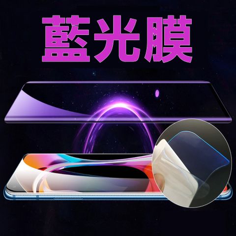 [太極膜] SONY Xperia 5 III 手機螢幕保護貼(藍光膜)