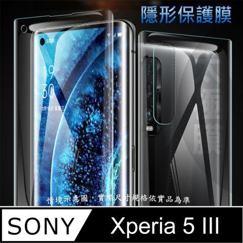 SONY 索尼 Xperia 5 III 軟性奈米防爆膜_隱形手機保護膜 ( 螢幕貼or機背貼 )