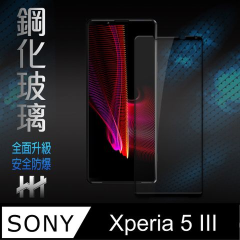 【HH】★(全螢幕覆蓋、全膠貼合) ★SONY Xperia 5 III (6.1吋)(全滿版)--鋼化玻璃保護貼系列