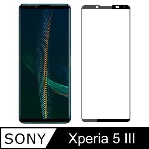 【Ayss】SONY Xperia 5 III/5G/6.1吋/2021/專用滿版手機玻璃保護貼/鋼化玻璃膜/平面全滿版/全滿膠/絲印-黑