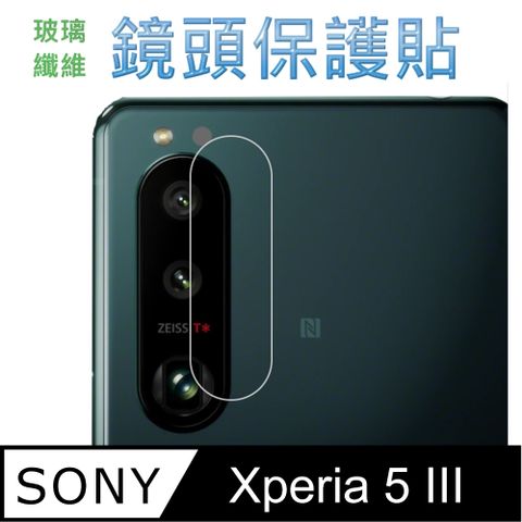 SONY 索尼 Xperia 5 III 玻璃纖維(底板)鏡頭保護貼