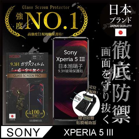 INGENI 【INGENI徹底防禦】Sony Xperia 5 III (第三代) 保護貼 日規旭硝子玻璃保護貼 非滿版