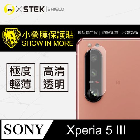 RHINO 犀牛 Sony Xperia 5 III 鏡頭保護貼 超跑包膜原料-皮製作 SGS 環保無毒 台灣製