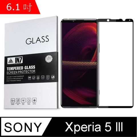 IN7 SONY Xperia 5 III (6.1吋) 高清 高透光2.5D滿版9H鋼化玻璃保護貼 疏油疏水 鋼化膜-黑色