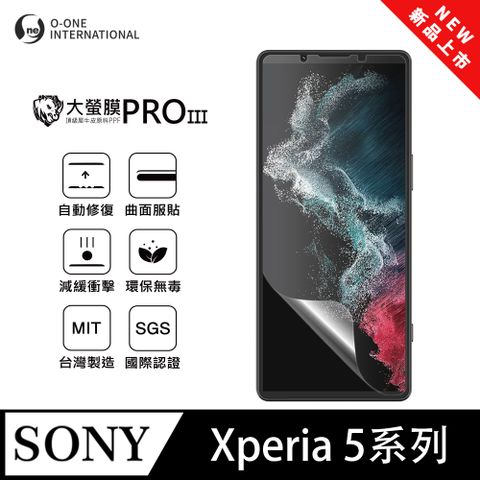 【大螢膜PROIII】Sony Xperia 5 III 螢幕保護貼 全新升級 輕薄抗擊 划痕自動修復