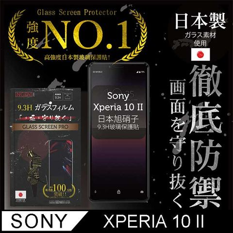 【INGENI徹底防禦】Sony Xperia 10 II(Xperia10 二代)全膠滿版 黑邊 保護貼 玻璃貼 保護膜 鋼化膜-日本製玻璃保護貼【全滿版】