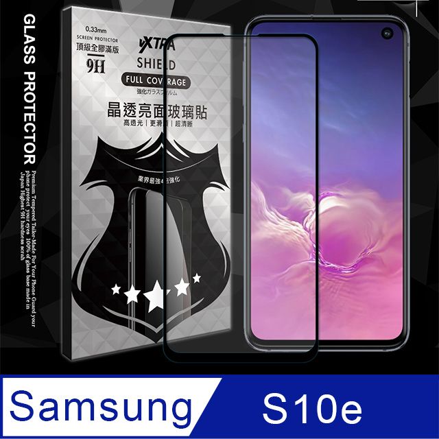 Samsung 三星 VXTRA 全膠貼合    Galaxy S10e  滿版疏水疏油9H鋼化頂級玻璃膜(黑) 玻璃保護貼