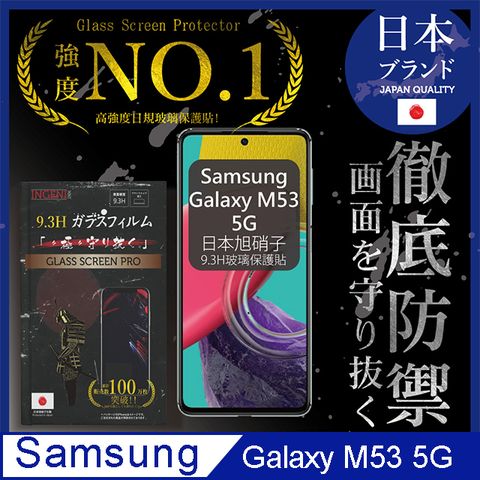 INGENI 【INGENI徹底防禦】Samsung Galaxy M53 5G 全膠滿版 黑邊 保護貼 日規旭硝子玻璃保護貼