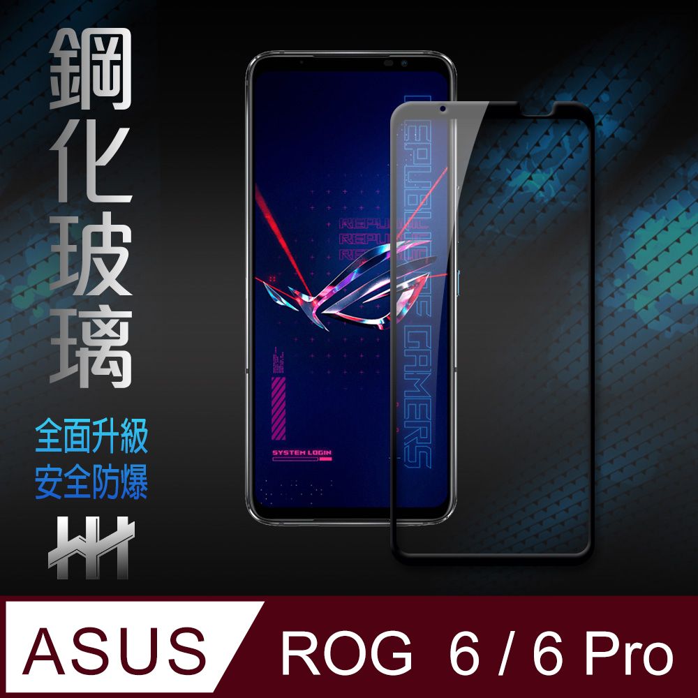  ASUS ROG Phone 6 /6 Pro (6.78吋)(全滿版)