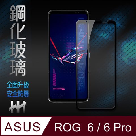 【HH】★滿版全膠貼合★ASUS ROG Phone 6 /6 Pro (6.78吋)(全滿版)