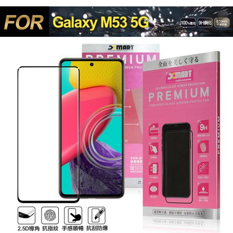 X mart Xmart for 三星 Samsung Galaxy M53 超透滿版 2.5D 鋼化玻璃貼-黑