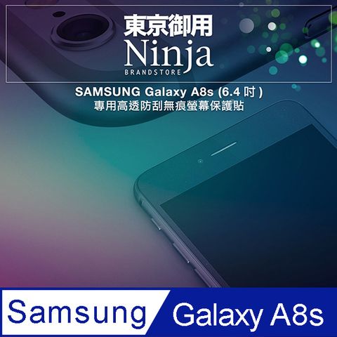【東京御用Ninja】SAMSUNG Galaxy A8s (6.4吋)專用高透防刮無痕螢幕保護貼(非滿版)