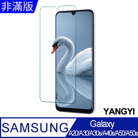 YANG YI 揚邑 Samsung A20/A30/A30s/A40s/A50/A50s 鋼化玻璃膜9H防爆抗刮防眩保護貼