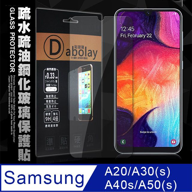 Samsung 三星 全透明   Galaxy A20/A30(s)/A40s/A50(s)  疏水疏油9H鋼化頂級晶透玻璃膜 玻璃保護貼