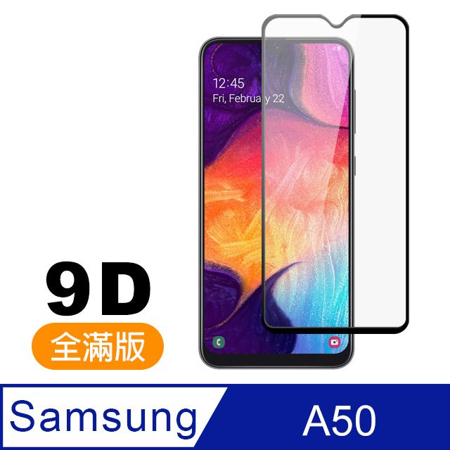 Samsung 三星  Galaxy A50 黑色9D 9H鋼化玻璃膜 手機 保護貼