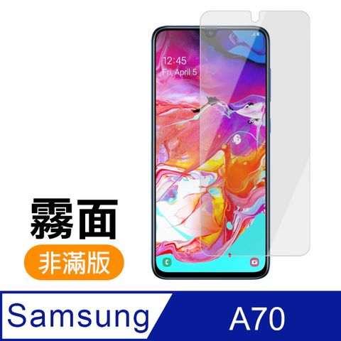 三星 Samsung Galaxy A70 磨砂 霧面 9H 鋼化玻璃膜 手機 保護貼 手機貼膜 玻璃保護貼 手機保護貼