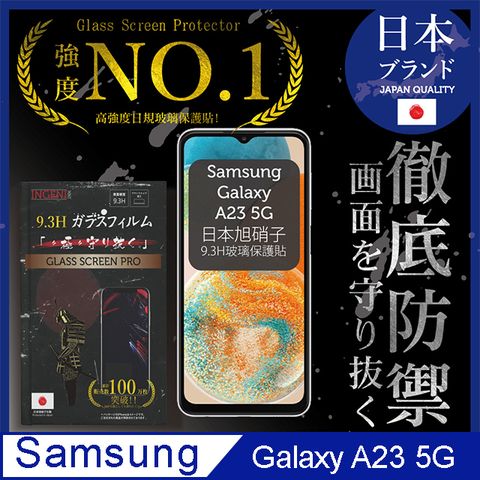 INGENI 【INGENI徹底防禦】Samsung 三星 Galaxy A23 5G 全膠滿版 黑邊 保護貼 日規旭硝子玻璃保護貼