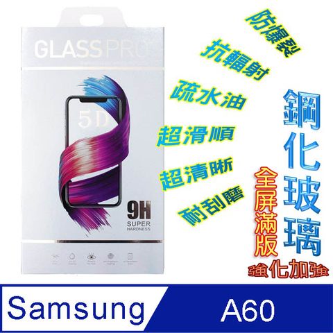 Samsung Galaxy A60/M40 鋼化玻璃膜螢幕保護貼 ==全膠/全屏==