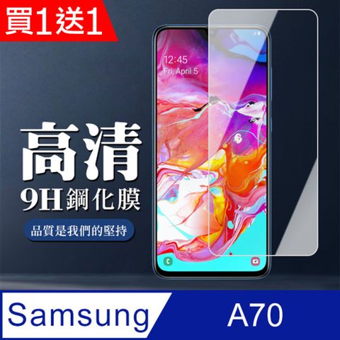 Samsung 三星 AGC日本玻璃 保護貼 買一送一【 A70】 非全覆蓋鋼化玻璃膜 透明高清透明 5D保護貼 保護膜 防指紋防爆