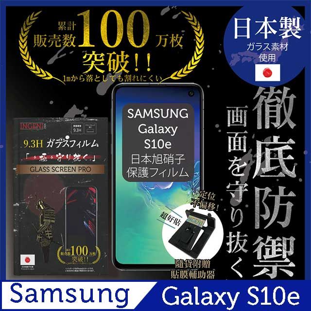 INGENI Samsung Galaxy S10e