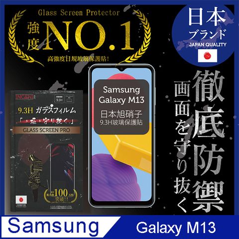 INGENI 【INGENI徹底防禦】Samsung Galaxy M13 全膠滿版 黑邊 保護貼 日規旭硝子玻璃保護貼