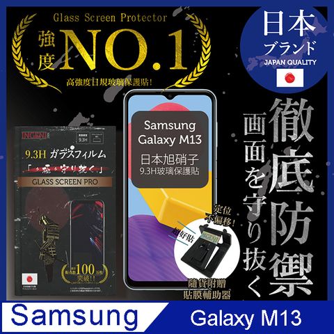 INGENI 【INGENI】Samsung Galaxy M13 非滿版 保護貼 玻璃貼 保護膜 日規旭硝子玻璃保護貼