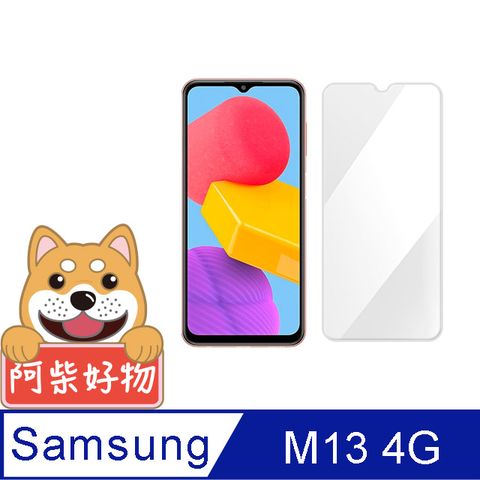 阿柴好物 Samsung Galaxy M13 4G 非滿版 9H鋼化玻璃保護貼