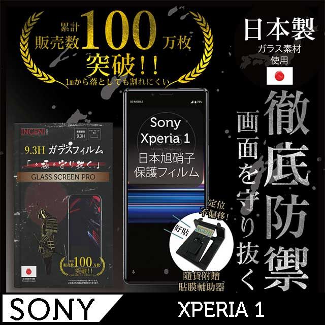 INGENI SONY XPERIA 1 