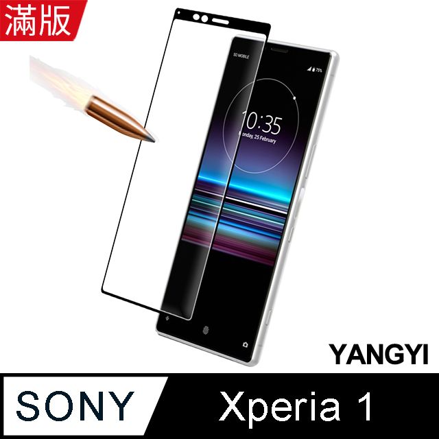 YANG YI 揚邑 Sony Xperia 1 滿版9H鋼化玻璃膜3D弧邊防爆保護貼-黑