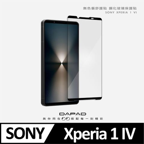 Dapad  SONY Xperia 1 VI  5G  (  6.5 吋  )  減少藍光-舒護貼-滿版玻保