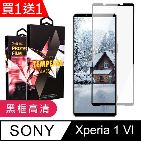 AGC日本玻璃 保護貼 買一送一【SONY Xperia 1 VI】 9D高清透明保護貼保護膜 黑框全覆蓋鋼化玻璃膜 防刮防爆