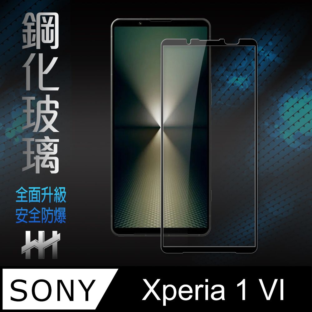 SONY 索尼  Xperia 1 VI (6.5吋)(全滿版)-鋼化玻璃保護貼系列