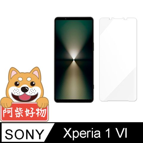 阿柴好物 Sony Xperia 1 VI 非滿版 9H鋼化玻璃保護貼