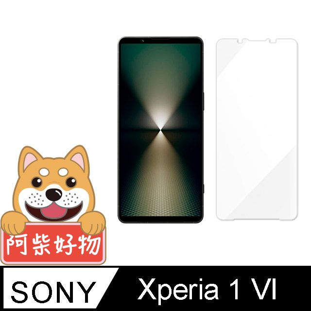 阿柴好物  Sony Xperia 1 VI 非滿版 9H鋼化玻璃保護貼