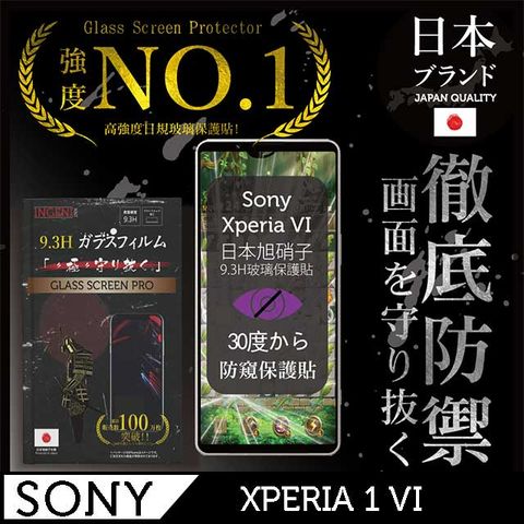 INGENI Sony Xperia 1 VI 六代 防窺保護貼 滿版黑邊 日規旭硝子玻璃保護貼 (防窺)【INGENI徹底防禦】