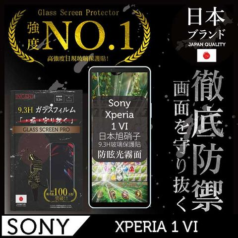 INGENI Sony Xperia 1 VI 霧面保護貼 六代 黑邊 日規旭硝子玻璃保護貼(防眩光霧面)【INGENI徹底防禦】