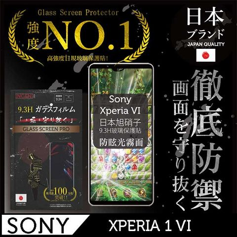 INGENI Sony Xperia 1 VI 霧面保護貼 六代 黑邊 日規旭硝子玻璃保護貼(防眩光霧面)【INGENI徹底防禦】