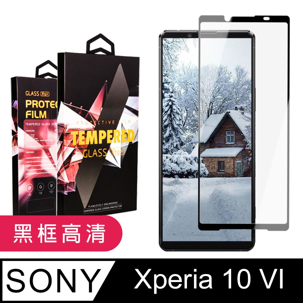  AGC日本玻璃 保護貼 【SONY Xperia 10 VI】 9D高清透明保護貼保護膜 黑框全覆蓋鋼化玻璃膜 防刮防爆