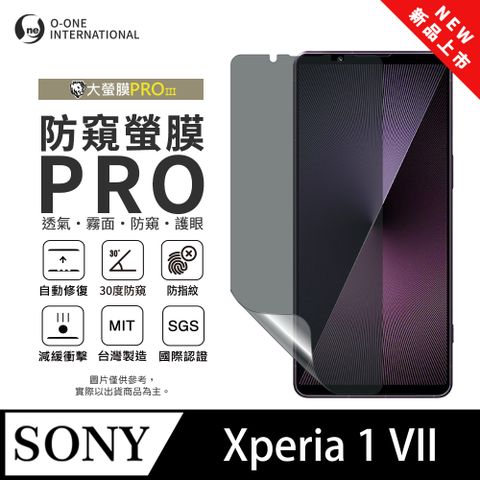 【大螢膜PROIII-防窺螢膜PRO】SONY Xperia 1 VII 磨砂螢幕保護貼 30度防窺+護眼