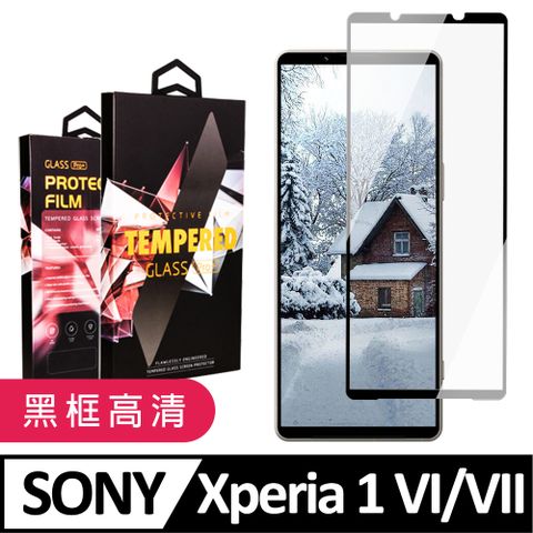 【SONY Xperia 1 VI/VII】 9D高清透明保護貼保護膜 黑框全覆蓋鋼化玻璃膜 防刮防爆