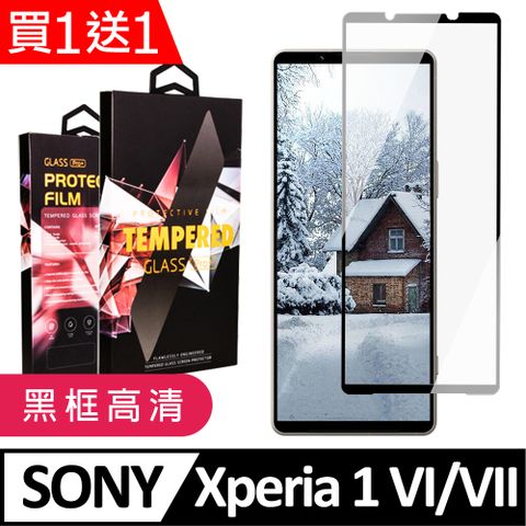 買一送一【SONY Xperia 1 VI/VII】 9D高清透明保護貼保護膜 黑框全覆蓋鋼化玻璃膜 防刮防爆