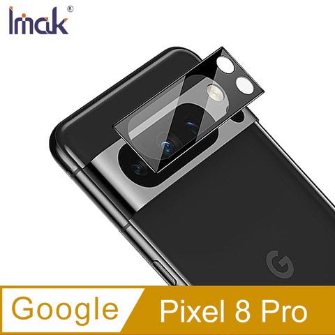 Imak Google Pixel 8 Pro 鏡頭玻璃貼(曜黑版)